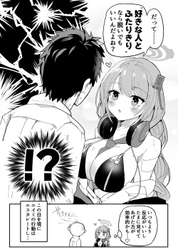 [D.M.E (Ririfu)] Oshiete? Sensei. (Blue Archive) [Digital] page 8