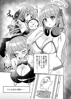 [D.M.E (Ririfu)] Oshiete? Sensei. (Blue Archive) [Digital] page 9