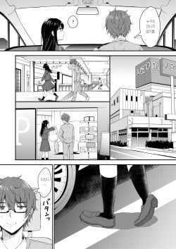 [Nanamiya Tsugumi] Blue Daisy Another | 블루 데이지 어나더 (COMIC X-EROS #104) [Korean] [Team Edge] [Digital] page 3