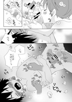 Yakumo and Yusuke inmu page 10