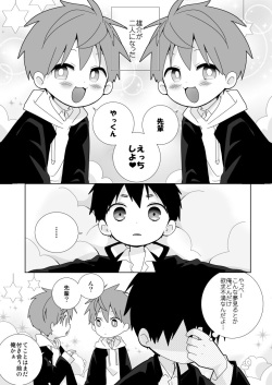 Yakumo and Yusuke inmu page 4