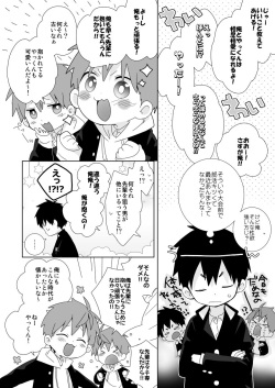 Yakumo and Yusuke inmu page 5