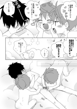 Yakumo and Yusuke inmu page 7