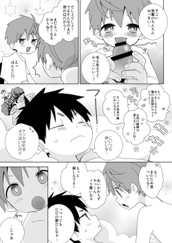 Yakumo and Yusuke inmu page 8
