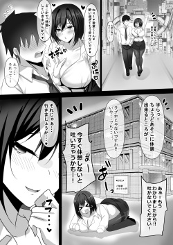 [Happy Lime (Sakura Pochi)] Akogare no Kyonyuu OL Joushi ni Omochikae Sarete Shimatta Hanashi (Shizuka Rin) [Digital] page 6