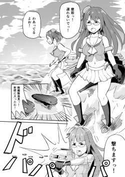 [ZERO -Hangyaku no Charisma-] Kore mo Nanika no Ninmu nano desu ka? (Kantai Collection -KanColle-) page 2