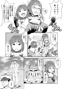 [ZERO -Hangyaku no Charisma-] Kore mo Nanika no Ninmu nano desu ka? (Kantai Collection -KanColle-) page 4