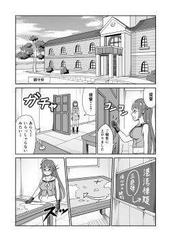 [ZERO -Hangyaku no Charisma-] Kore mo Nanika no Ninmu nano desu ka? (Kantai Collection -KanColle-) page 6