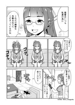 [ZERO -Hangyaku no Charisma-] Kore mo Nanika no Ninmu nano desu ka? (Kantai Collection -KanColle-) page 7