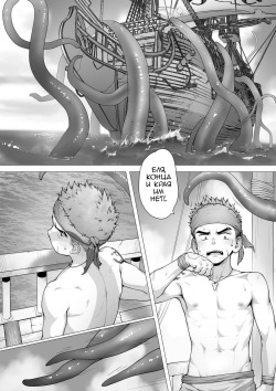 [Betm] Pirates [Russian] page 4