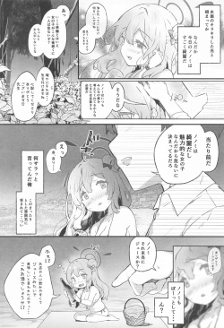 (C102) [mocha*2popcorn (Kibii Mocha)] Nonomi Archive (Blue Archive) page 7
