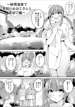 [Fuzuii Undou (Fuzui)] Mou H na Koto Yametekusadai!! (Minato Aqua) page 10