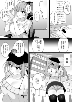[Fuzuii Undou (Fuzui)] Mou H na Koto Yametekusadai!! (Minato Aqua) page 2