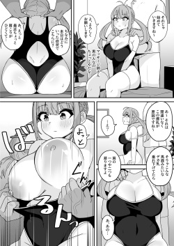 [Fuzuii Undou (Fuzui)] Mou H na Koto Yametekusadai!! (Minato Aqua) page 4