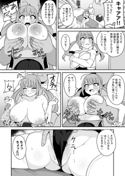 [Fuzuii Undou (Fuzui)] Mou H na Koto Yametekusadai!! (Minato Aqua) page 5