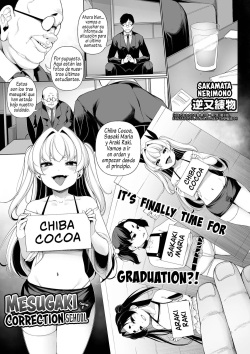 [Sakamata Nerimono] Mesugaki Wakarase Jyuku Ch. 8 (COMIC Mate Legend Vol. 51 2023-06) [Spanish] [Roronoa Zoro] [Digital] page 1