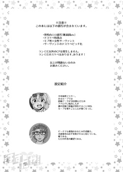 [Hasutaya (Hasuta Makone)] Kencelo to Master in Dosukeberu Luluhawa (Fate/Grand Order) [Digital] page 2