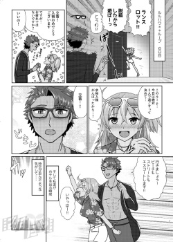 [Hasutaya (Hasuta Makone)] Kencelo to Master in Dosukeberu Luluhawa (Fate/Grand Order) [Digital] page 3