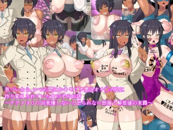 [HINJYAKU] Kizuitara, Itsunomanika Kimo Buta Otoko no Ochinpo Ana ni Tsukuri Kaerareteita Onnanoko no Ohanashi ~Acme 300-kai Gaman Shinai to Derarenai Heya to Kaihougo no Matsuro~ cover