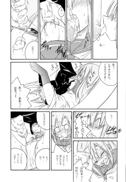(C74) [Nagomiyasan (Suzuki Nago)] H4×2 (Hayate no Gotoku!) page 10