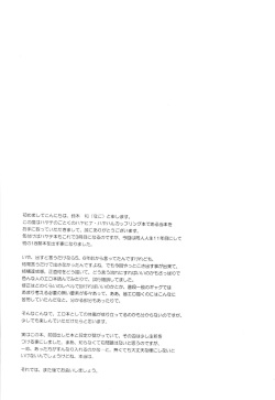 (C74) [Nagomiyasan (Suzuki Nago)] H4×2 (Hayate no Gotoku!) page 3