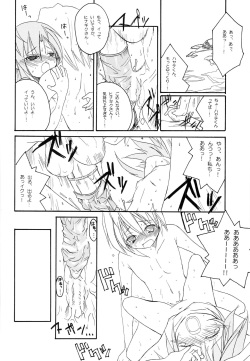 (C74) [Nagomiyasan (Suzuki Nago)] H4×2 (Hayate no Gotoku!) page 5