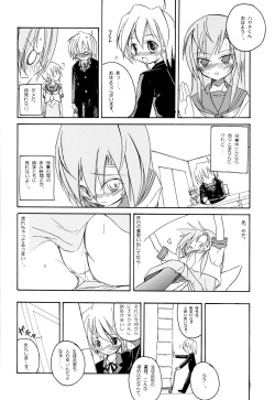 (C74) [Nagomiyasan (Suzuki Nago)] H4×2 (Hayate no Gotoku!) page 7