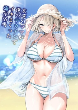 [RK-2] Tomodachi no Mama ga Boku no Dekachin de Ikimakutta Kaisui Yokujou | 친구 엄마가 나의 거근으로 마구 가버렸던 해수욕장 [Korean] page 1