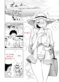 [RK-2] Tomodachi no Mama ga Boku no Dekachin de Ikimakutta Kaisui Yokujou | 친구 엄마가 나의 거근으로 마구 가버렸던 해수욕장 [Korean] page 2