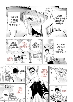 [RK-2] Tomodachi no Mama ga Boku no Dekachin de Ikimakutta Kaisui Yokujou | 친구 엄마가 나의 거근으로 마구 가버렸던 해수욕장 [Korean] page 3