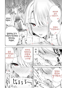 [RK-2] Tomodachi no Mama ga Boku no Dekachin de Ikimakutta Kaisui Yokujou | 친구 엄마가 나의 거근으로 마구 가버렸던 해수욕장 [Korean] page 6