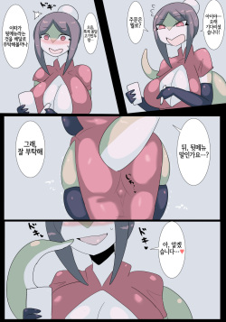 [Inumatori] 竜胆亭の裏メニュー [Korean] [LWND] page 3