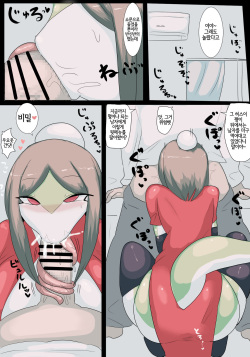 [Inumatori] 竜胆亭の裏メニュー [Korean] [LWND] page 4
