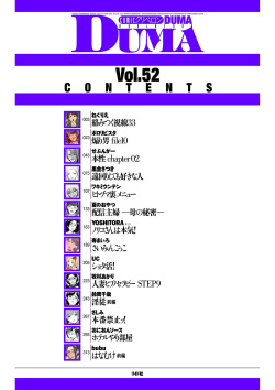 COMIC Kuriberon DUMA 2023-09 Vol.52 page 2