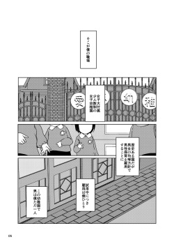 [Suitekiya (Suitekiya Yuumin)] Jian Hassei SUMMER 2923/Re:06 [Digital] page 5