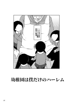 [Suitekiya (Suitekiya Yuumin)] Jian Hassei SUMMER 2923/Re:06 [Digital] page 7