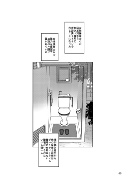 [Suitekiya (Suitekiya Yuumin)] Jian Hassei SUMMER 2923/Re:06 [Digital] page 8