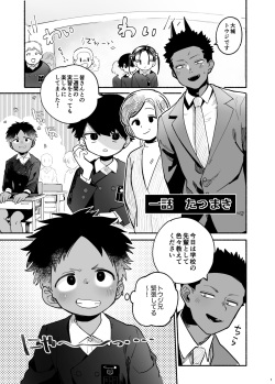 [Shoshosho Frontier (Ocha)] Jisshou-sei wa min'na ga daisuki [Digital] page 2