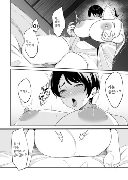 [C-kyuu] Gibo-san wa Boku no Mono 3 [korean] page 10