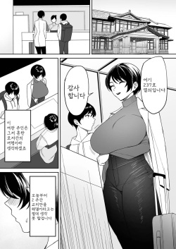 [C-kyuu] Gibo-san wa Boku no Mono 3 [korean] page 2