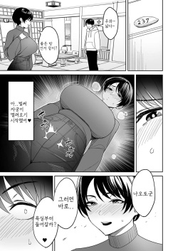 [C-kyuu] Gibo-san wa Boku no Mono 3 [korean] page 3