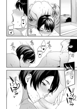 [C-kyuu] Gibo-san wa Boku no Mono 3 [korean] page 4