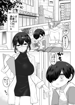 [Naporitan (Nanakotu)] Shinryou Naika no Joi-san-tachi wa Boku no Zenbu o Uketomete Kureru [Digital] page 3