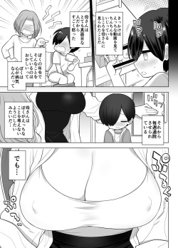 [Naporitan (Nanakotu)] Shinryou Naika no Joi-san-tachi wa Boku no Zenbu o Uketomete Kureru [Digital] page 4