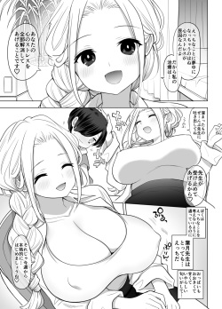 [Naporitan (Nanakotu)] Shinryou Naika no Joi-san-tachi wa Boku no Zenbu o Uketomete Kureru [Digital] page 6