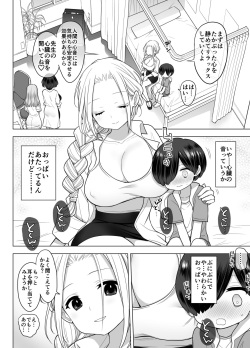 [Naporitan (Nanakotu)] Shinryou Naika no Joi-san-tachi wa Boku no Zenbu o Uketomete Kureru [Digital] page 7