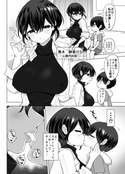 [Naporitan (Nanakotu)] Shinryou Naika no Joi-san-tachi wa Boku no Zenbu o Uketomete Kureru [Digital] page 9
