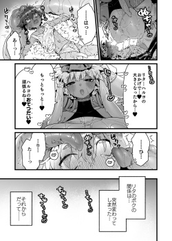 [Gyuutan Teishoku e no Koi] Ano toki hirotte moratta shokushudesu [Digital] page 10