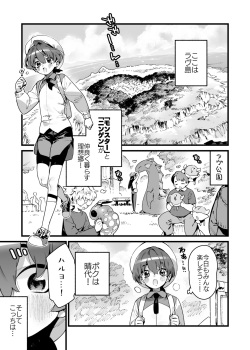 [Gyuutan Teishoku e no Koi] Ano toki hirotte moratta shokushudesu [Digital] page 4