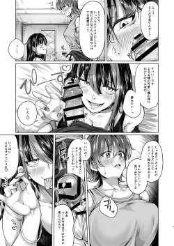 [Penguinon (Yawano Yawa)] Futanari Chinpo no Onaneta Yoruru-sama [Digital] page 6